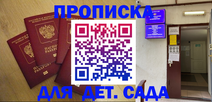 временная регистрация адрес в Мирном