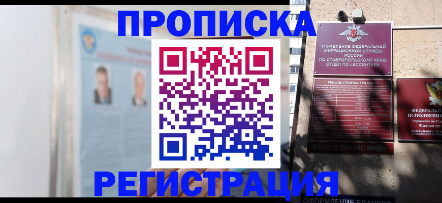 регистрация для дет. сада в Мирном